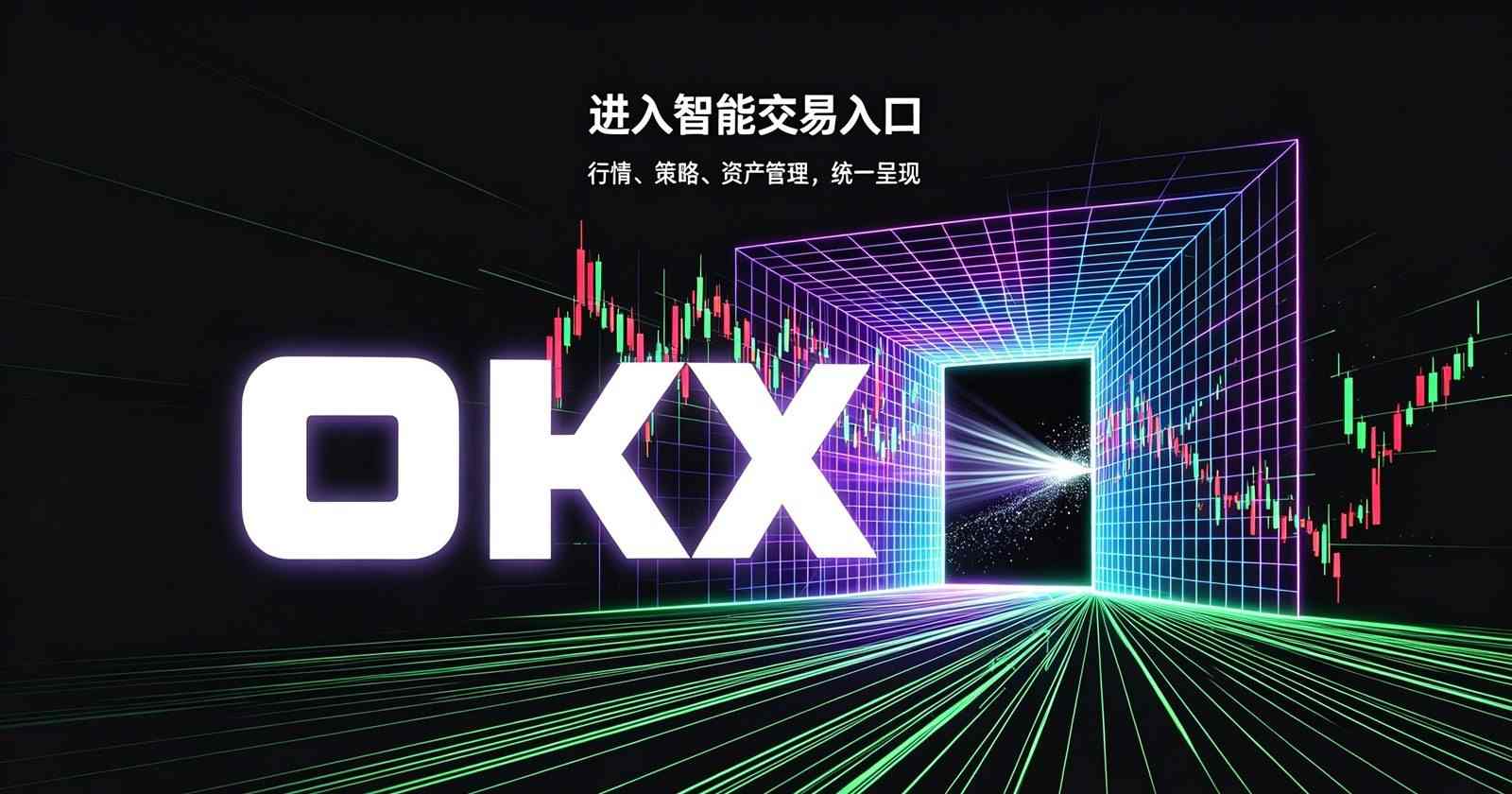 欧交易所app下载入口 行情图表展示